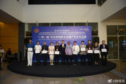2025一帶一路中馬非物質(zhì)文化遺產(chǎn)藝術珍品展在馬來西亞馬六甲舉行